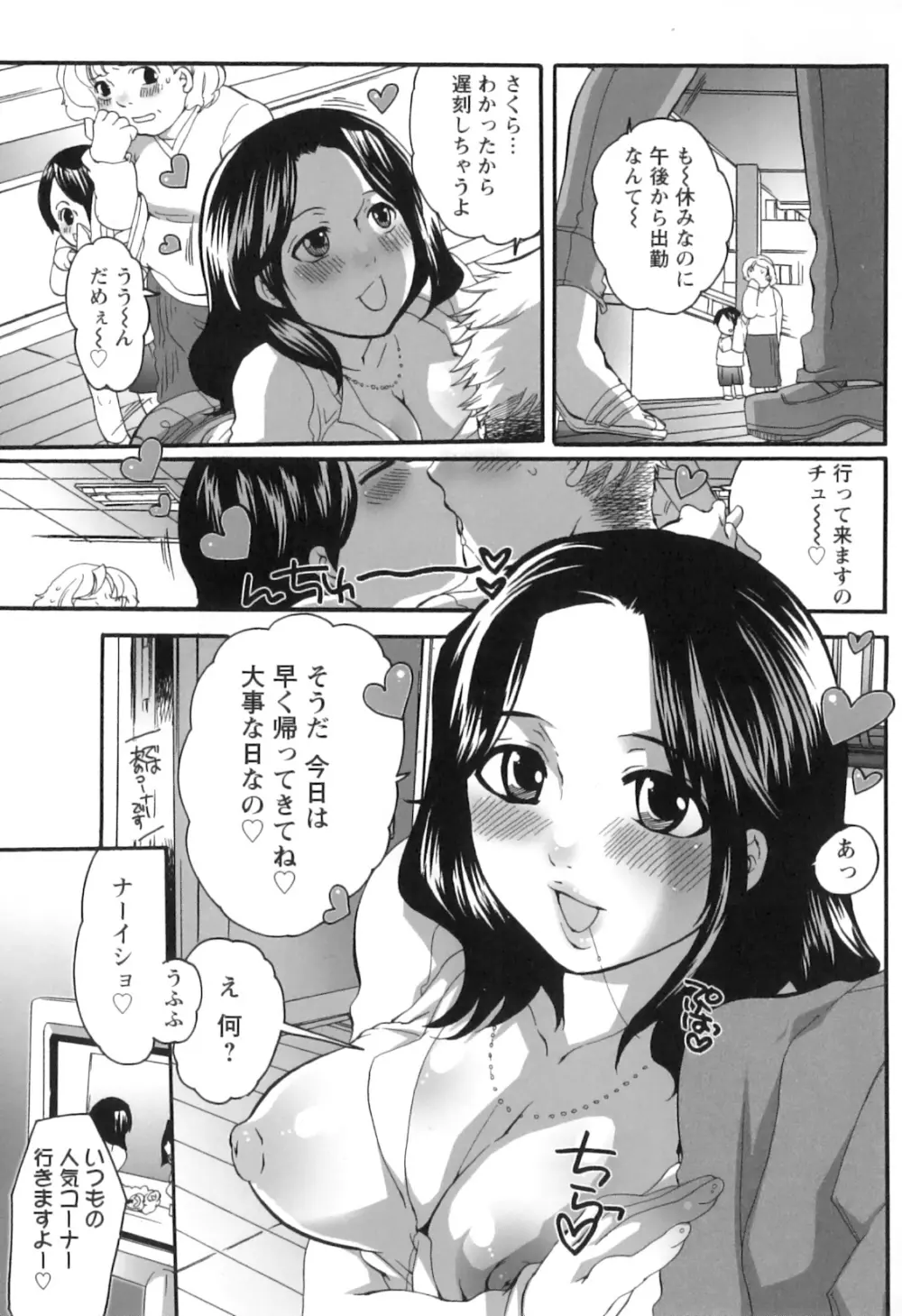 生えてるお姉さんは好きですか? Page.94