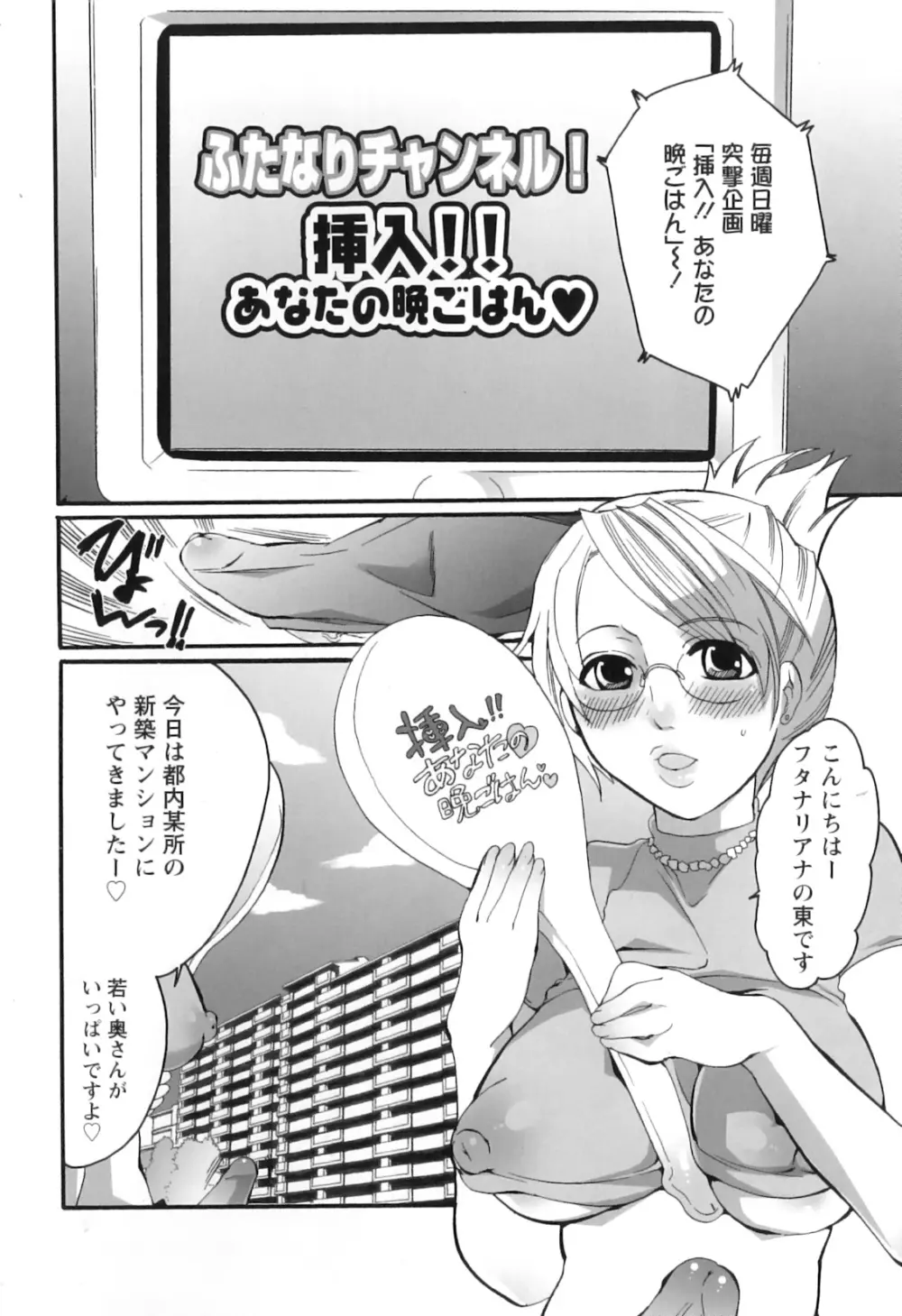 生えてるお姉さんは好きですか? Page.95