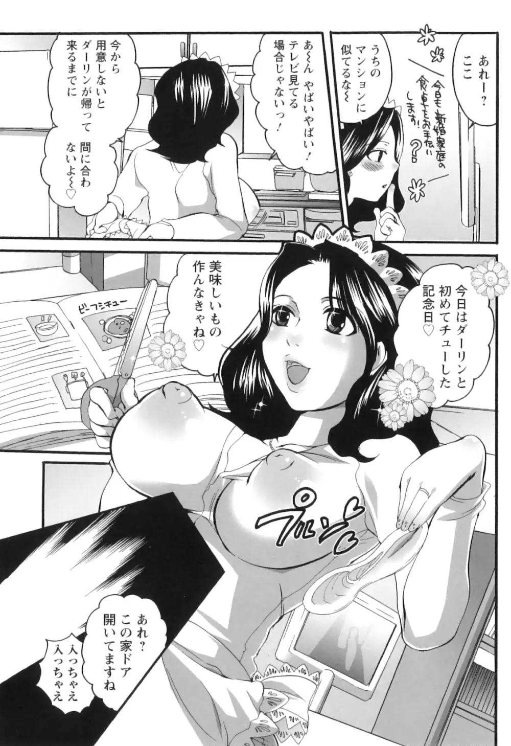 生えてるお姉さんは好きですか? Page.96