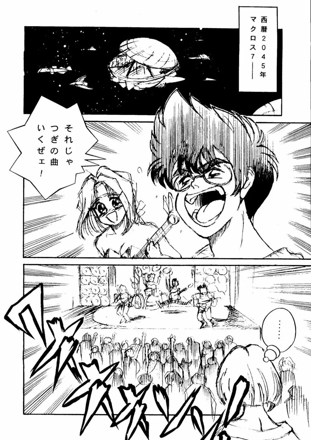 I’m Here ここにいるよ Page.25