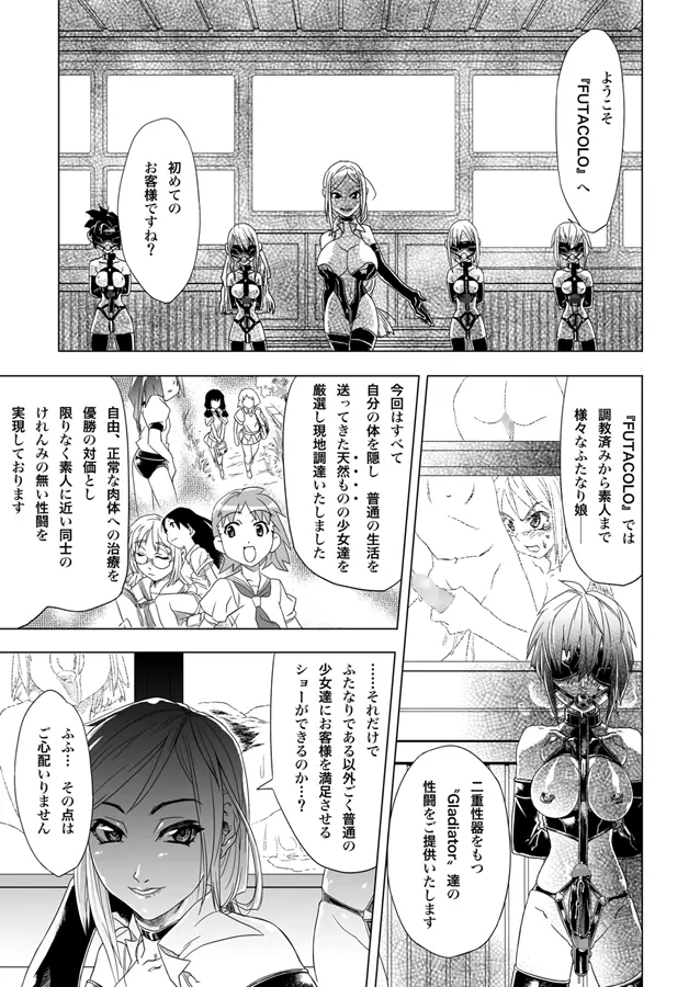 FUTACOLO-CO VOL.001 Page.1