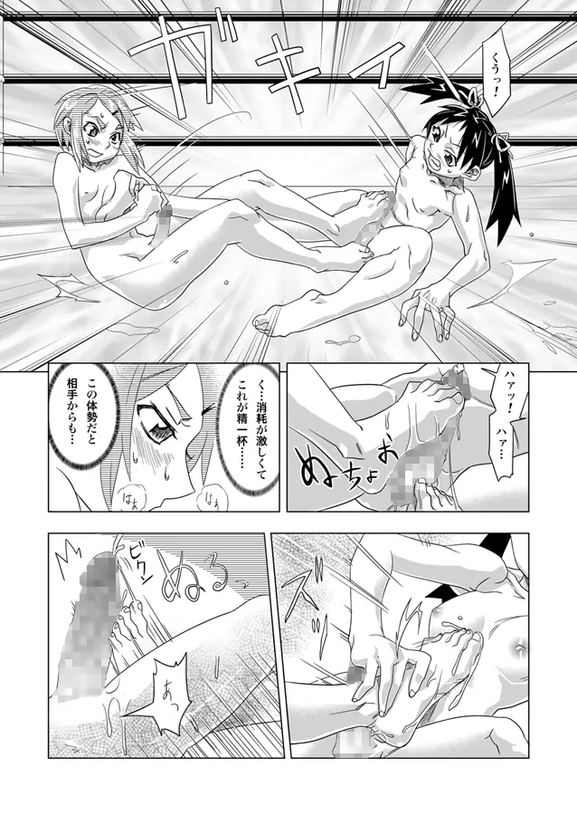 FUTACOLO-CO VOL.001 Page.12