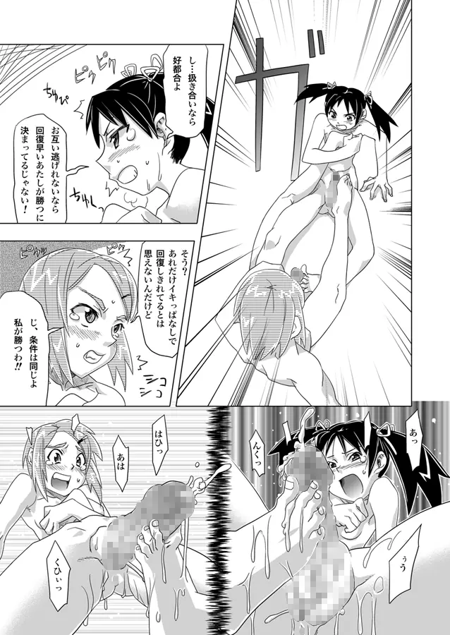 FUTACOLO-CO VOL.001 Page.13