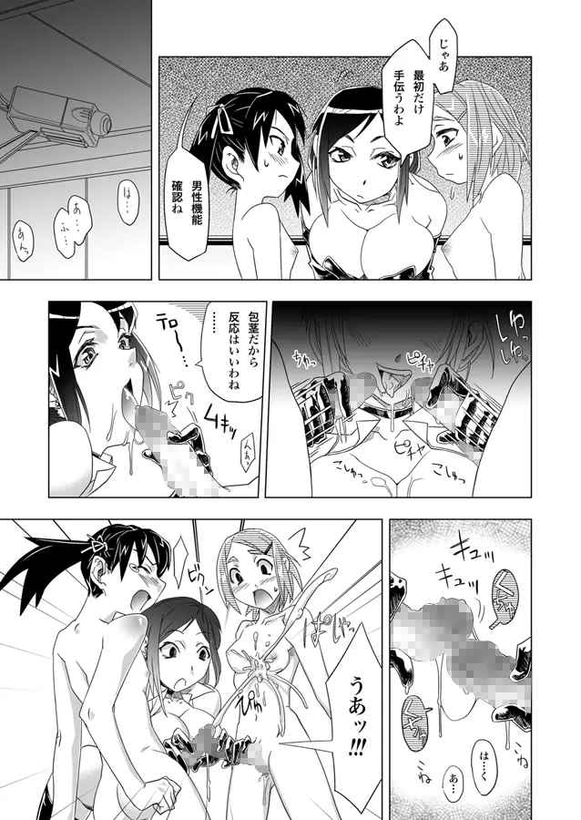 FUTACOLO-CO VOL.001 Page.3