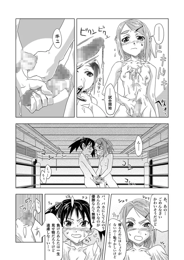 FUTACOLO-CO VOL.001 Page.4