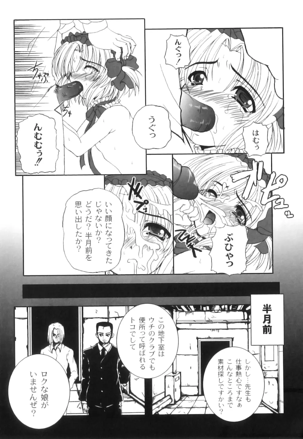 アンソロジー - PLUM LS 03 Page.94