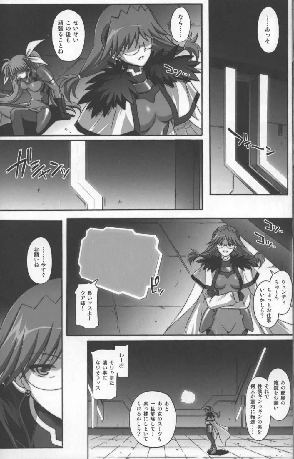 ６６７改 Page.57