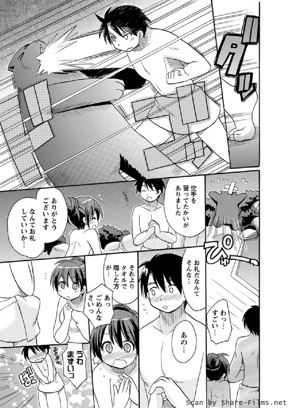 かいけつ！るるこ ch02-07 Page.97