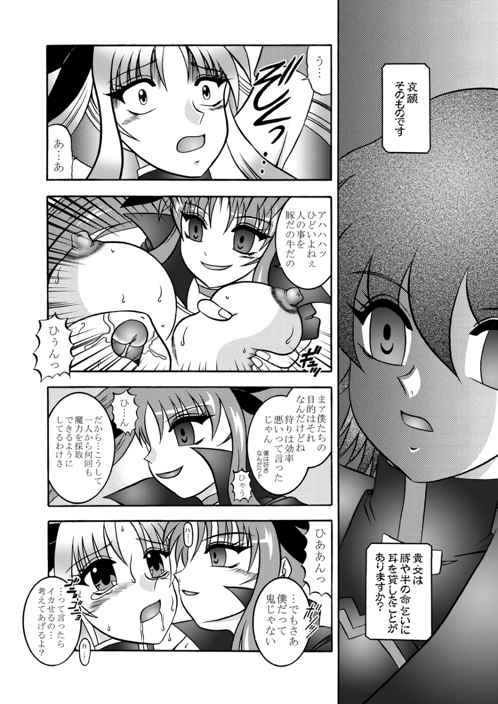 黄金三角 -Golden TRIANGLE- Page.30