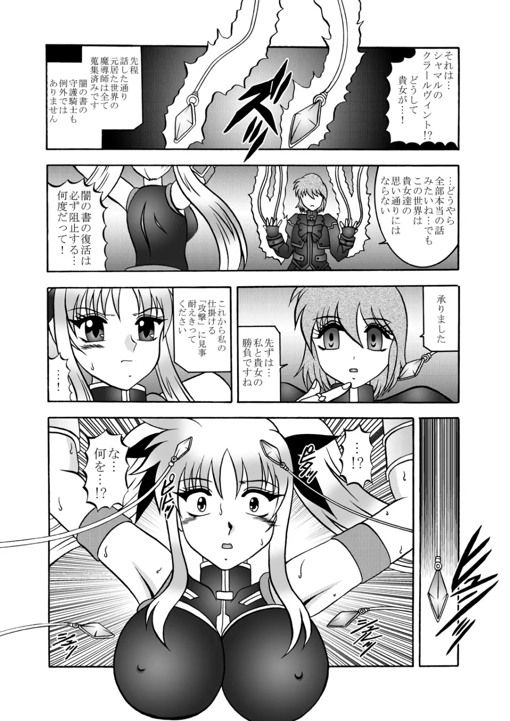 黄金三角 -Golden TRIANGLE- Page.9