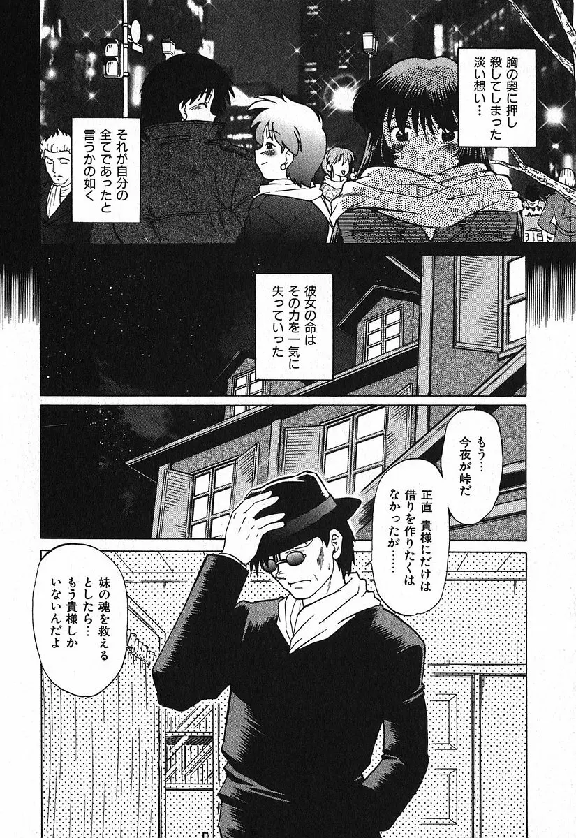 渡良瀬医院へようこそ Page.10