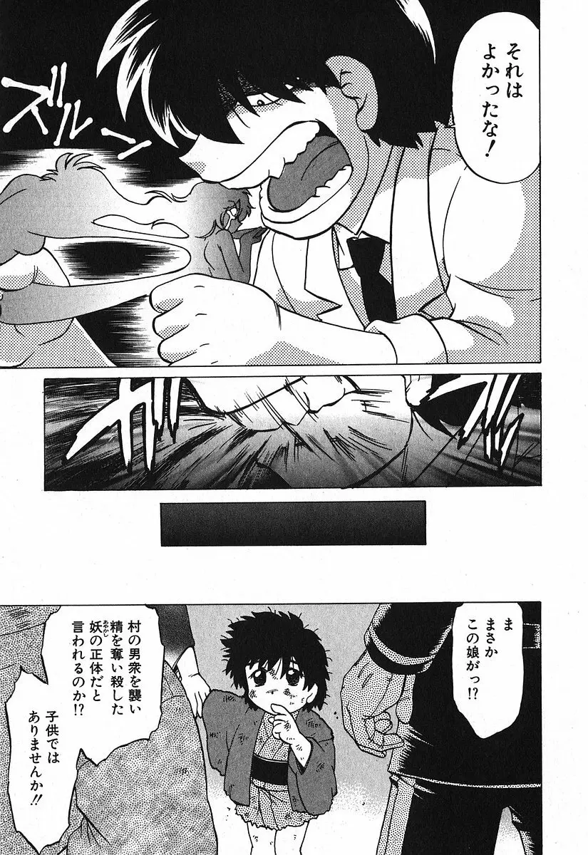 渡良瀬医院へようこそ Page.111