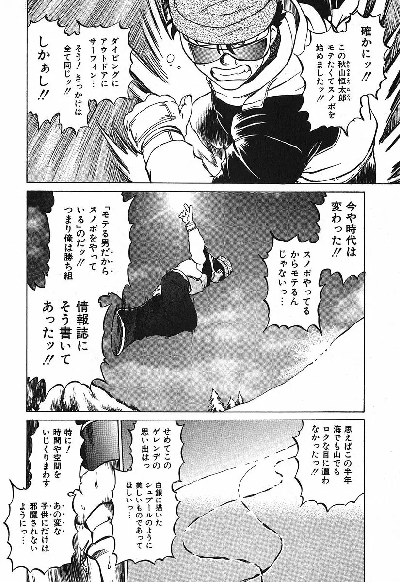 渡良瀬医院へようこそ Page.120