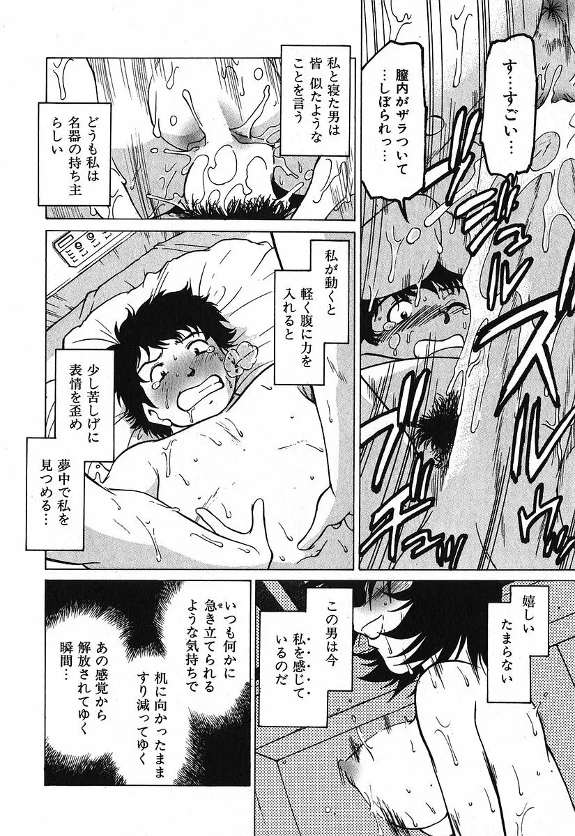 渡良瀬医院へようこそ Page.150