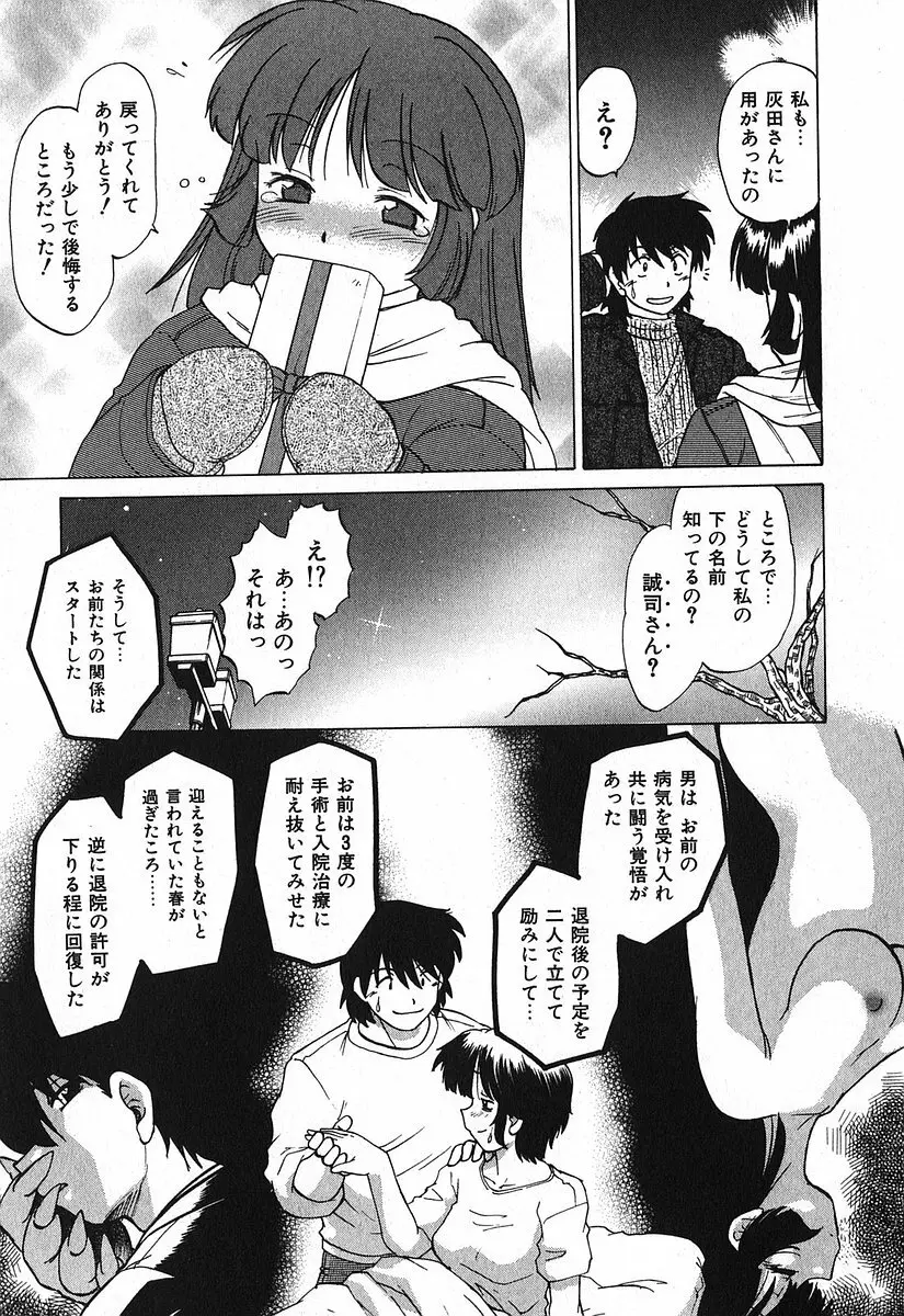 渡良瀬医院へようこそ Page.17