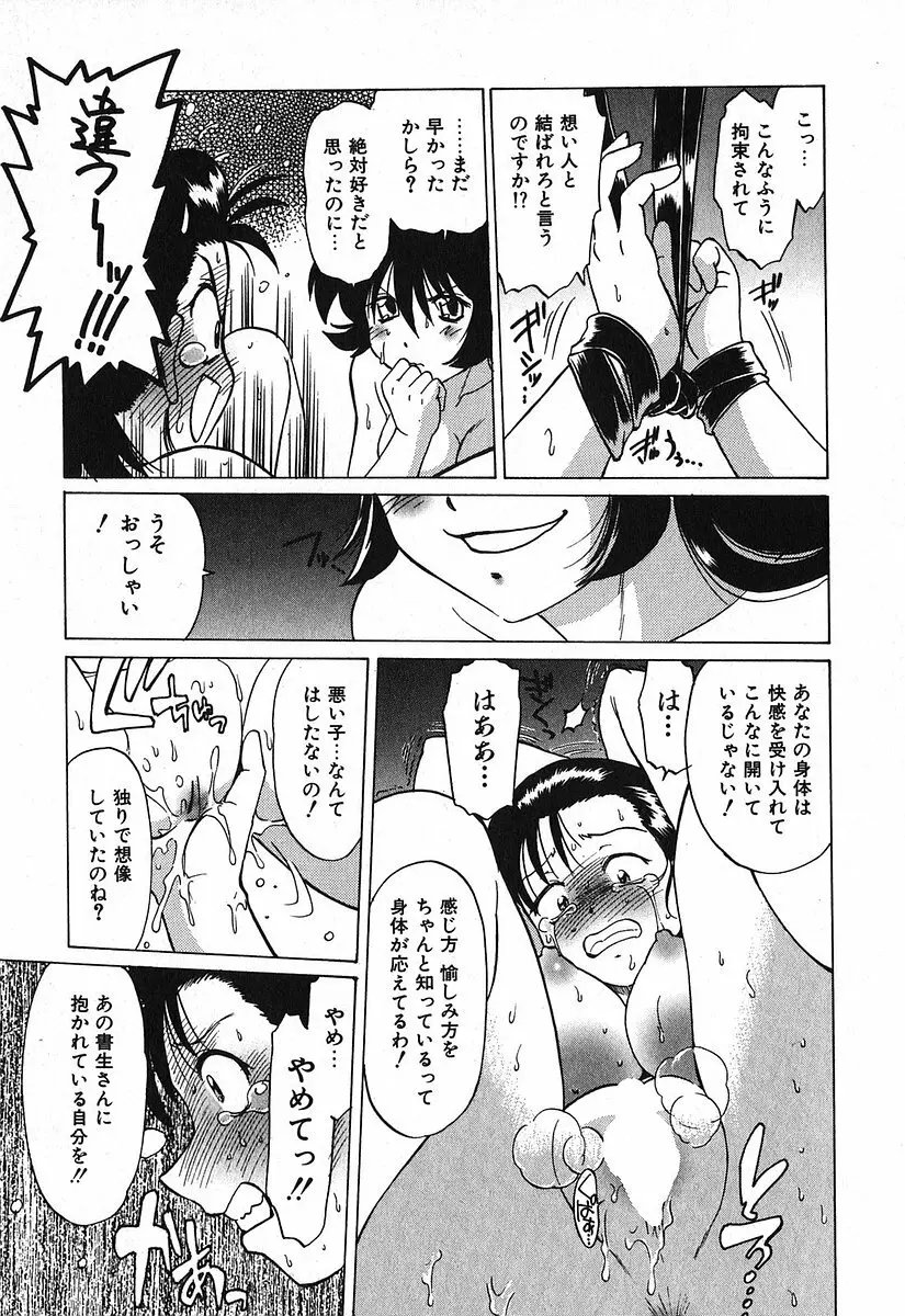 渡良瀬医院へようこそ Page.175