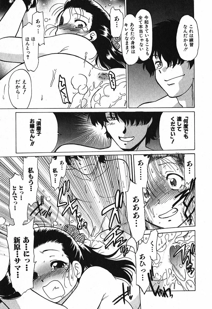 渡良瀬医院へようこそ Page.179