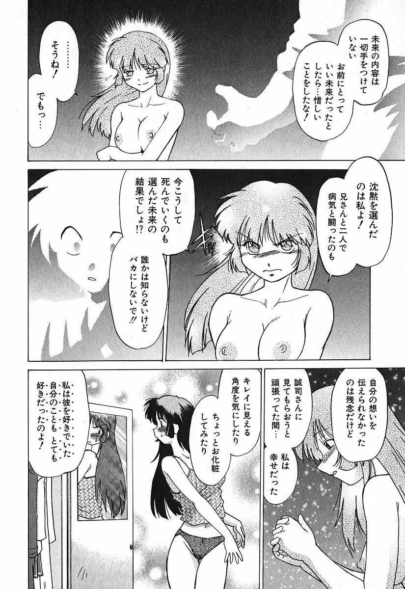 渡良瀬医院へようこそ Page.26