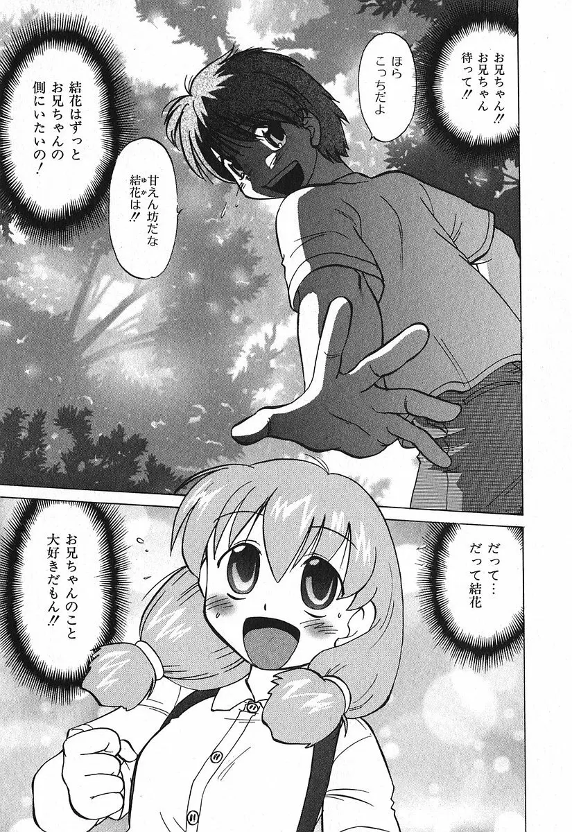 渡良瀬医院へようこそ Page.31