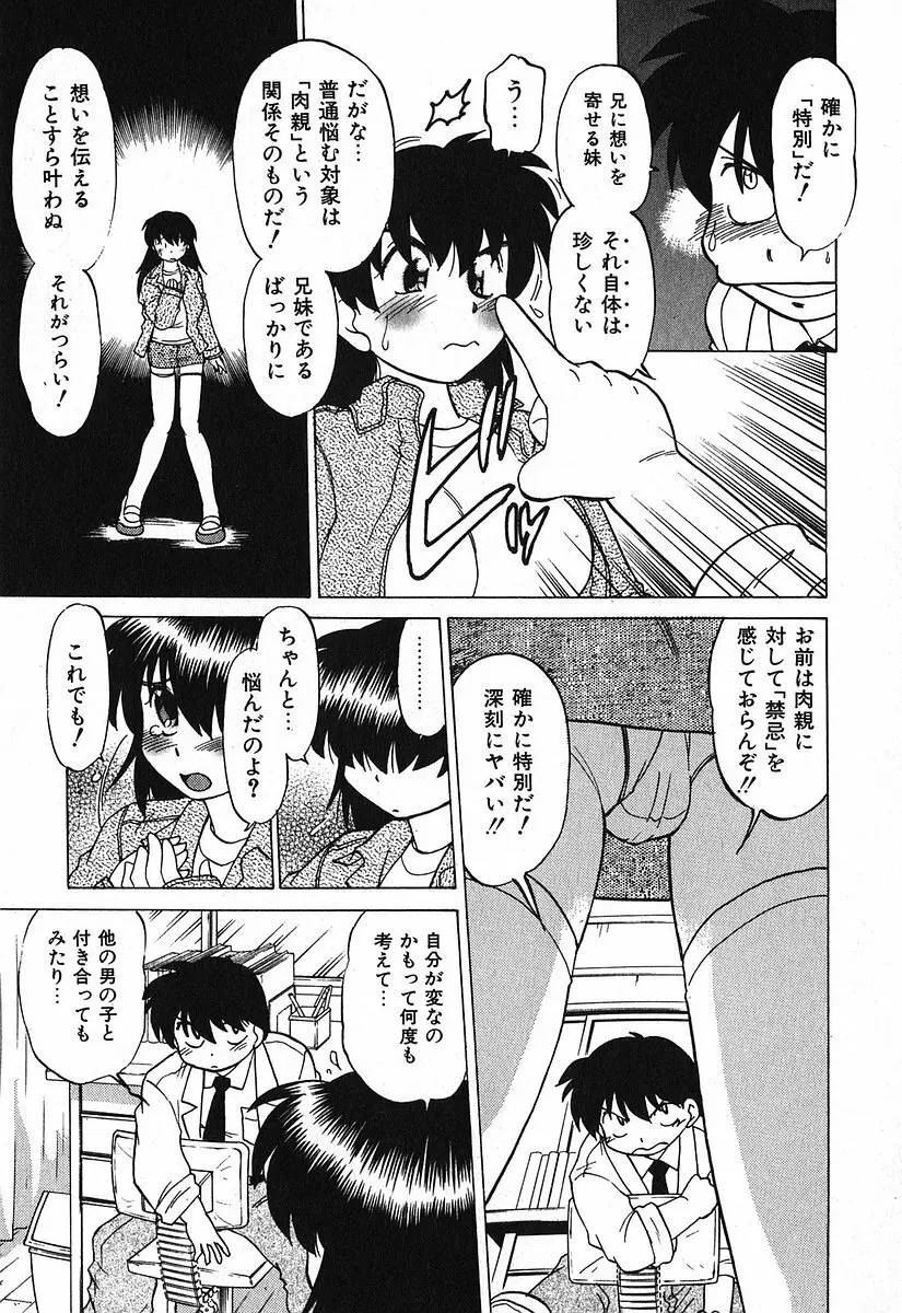 渡良瀬医院へようこそ Page.35