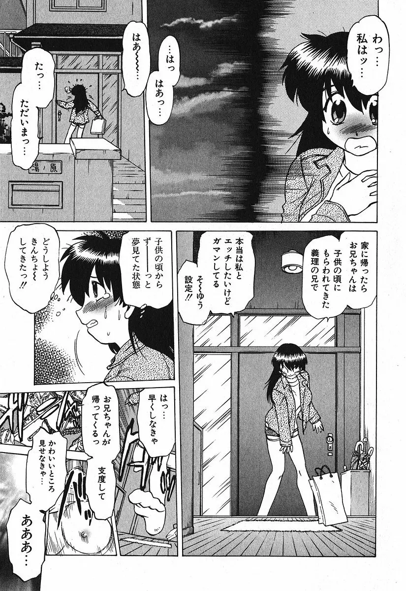 渡良瀬医院へようこそ Page.39