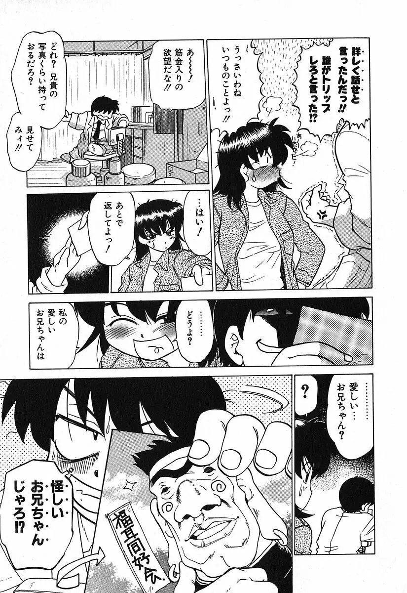 渡良瀬医院へようこそ Page.47