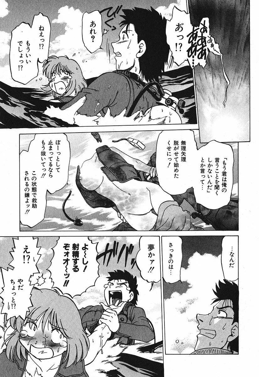 渡良瀬医院へようこそ Page.81