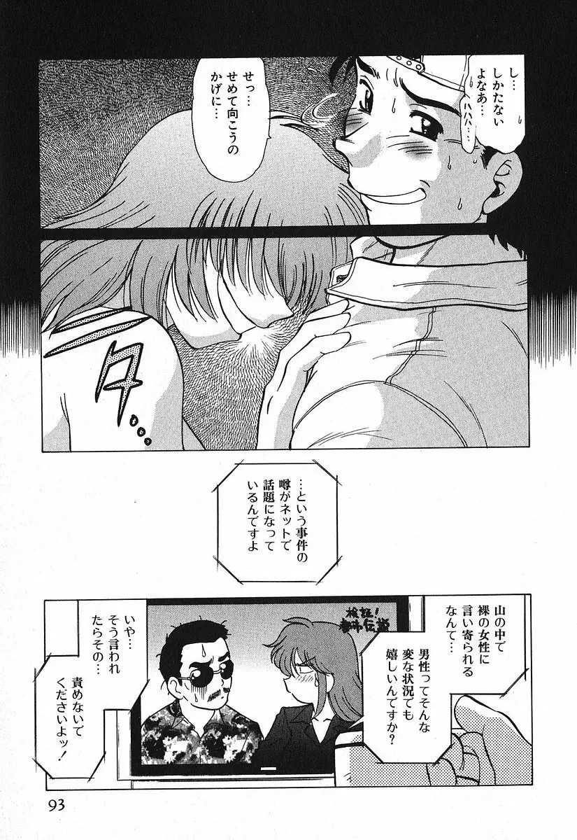 渡良瀬医院へようこそ Page.97