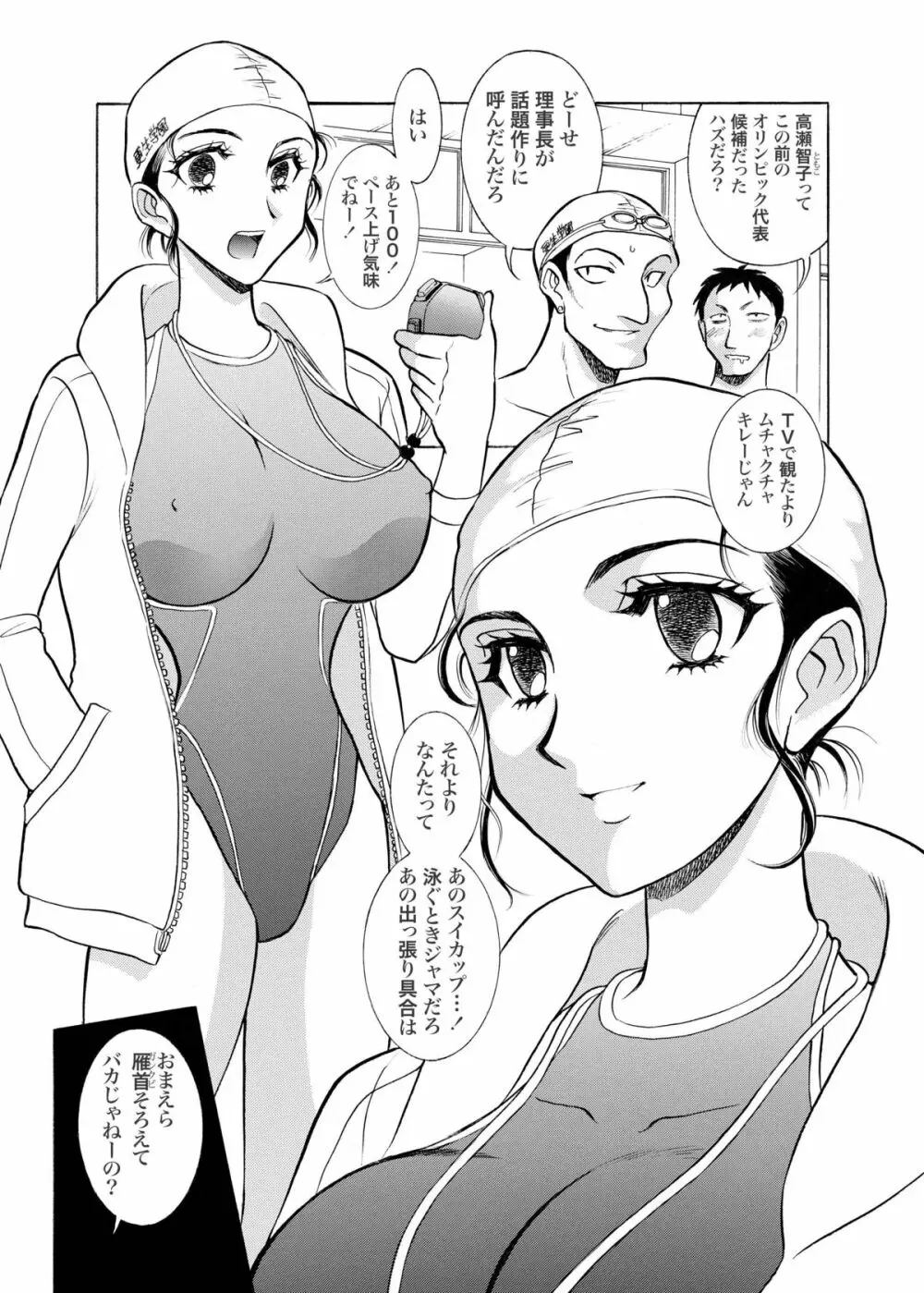 続・聖隷 第三章「性的淑女」 Page.23