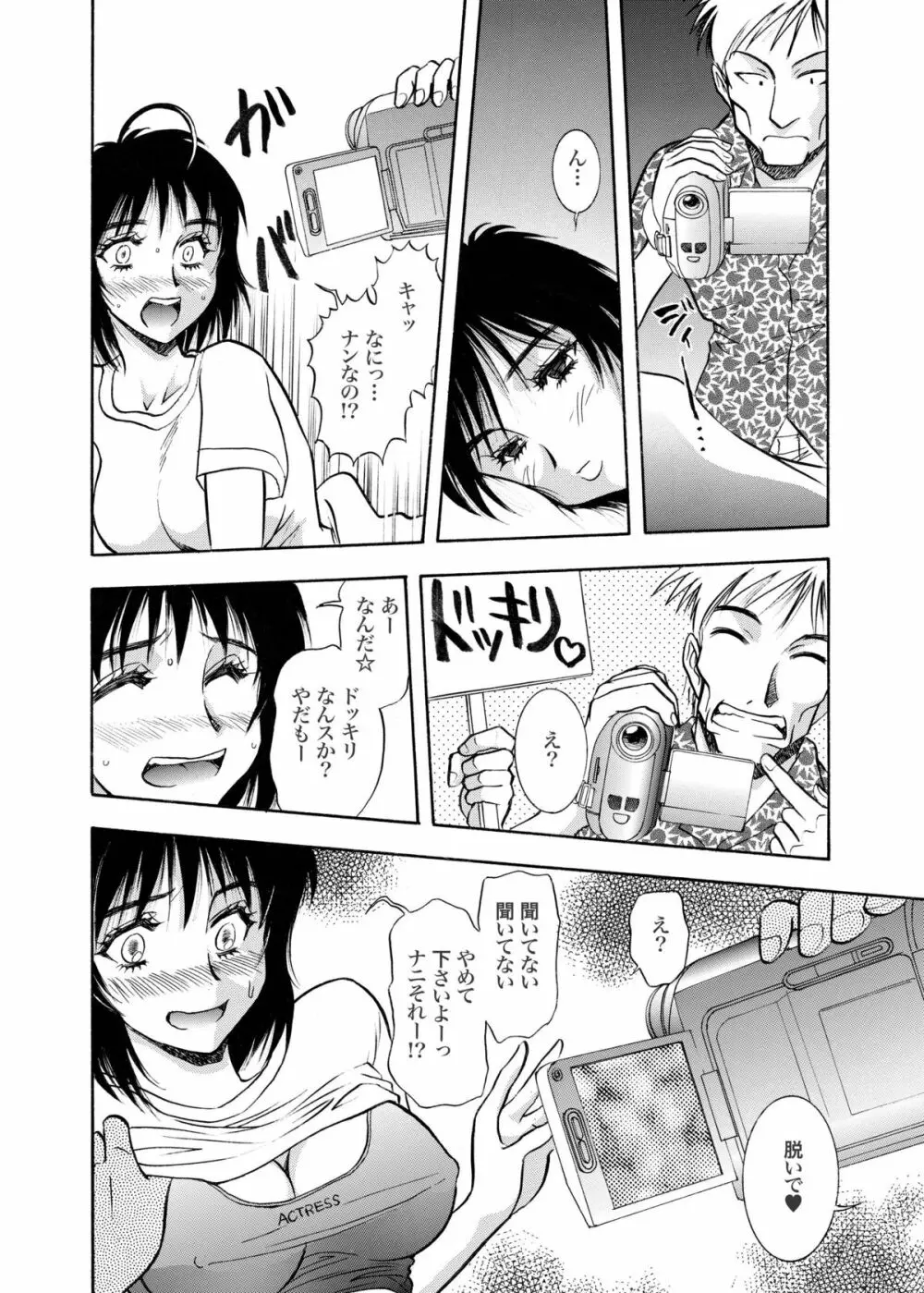 続・聖隷 第三章「性的淑女」 Page.42