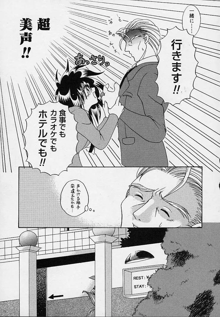 クリーム天国 Page.173