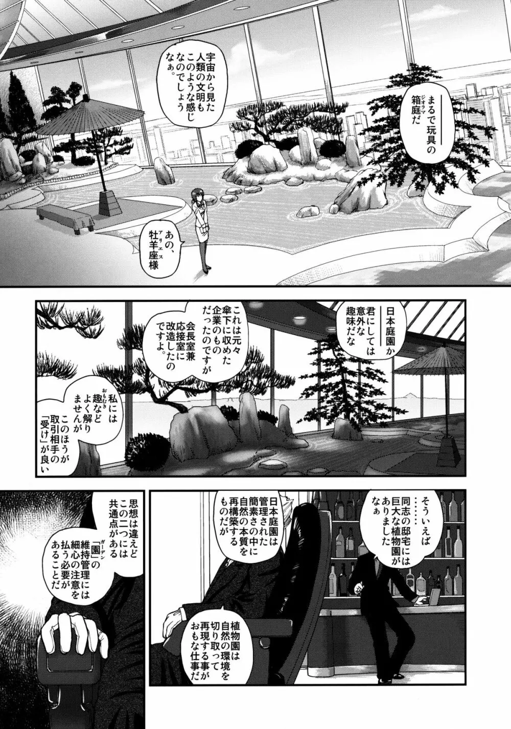 ダルシーレポート 13 Page.26