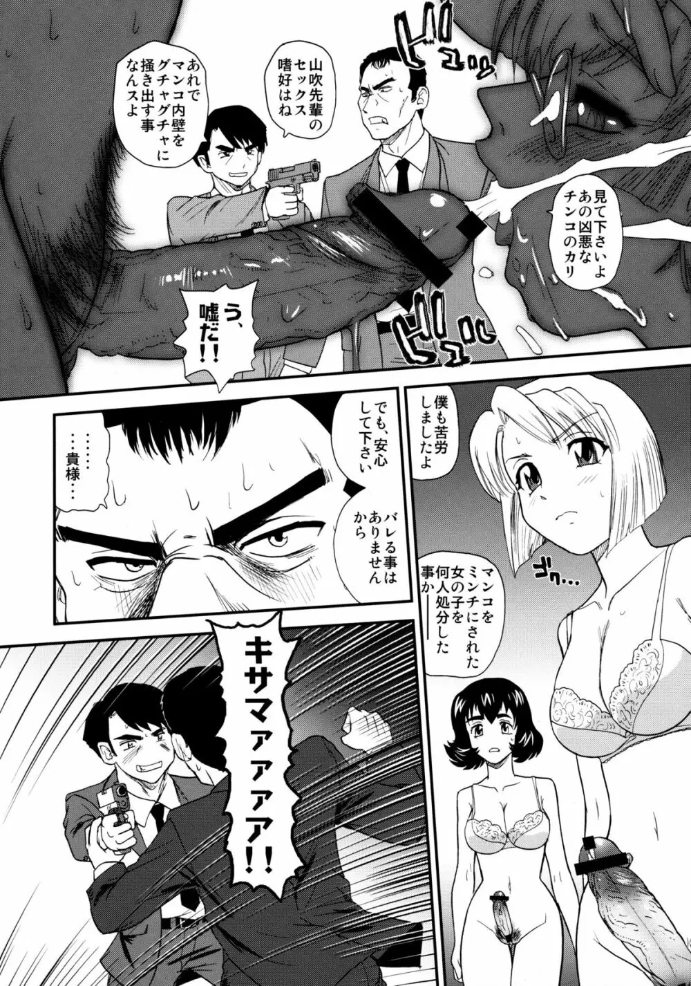 ダルシーレポート 13 Page.43