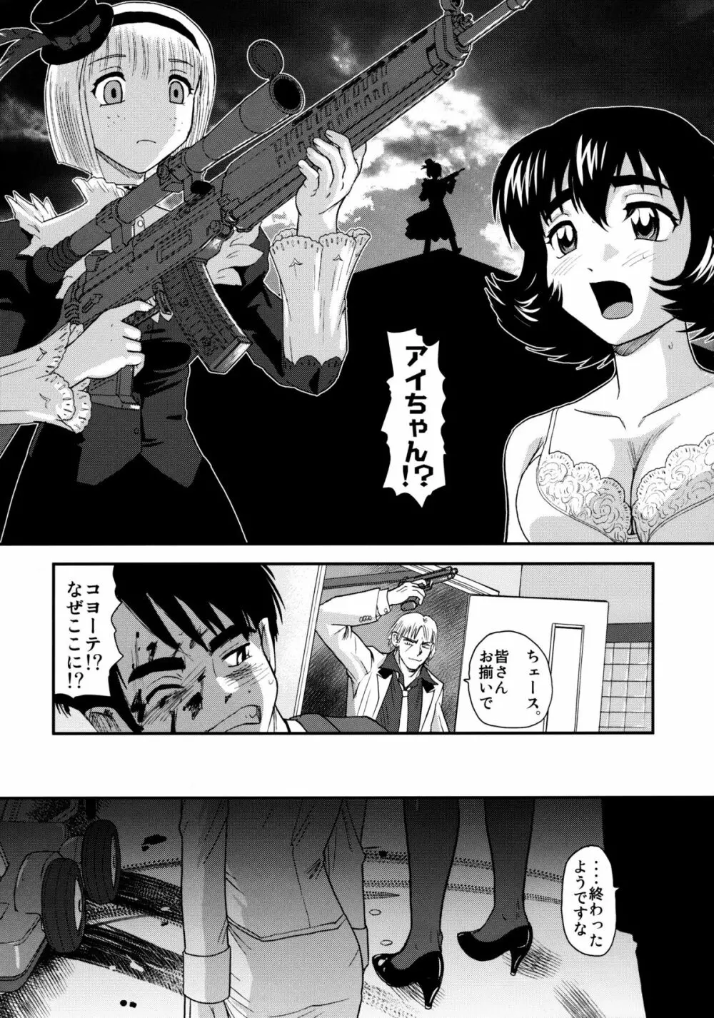 ダルシーレポート 13 Page.46