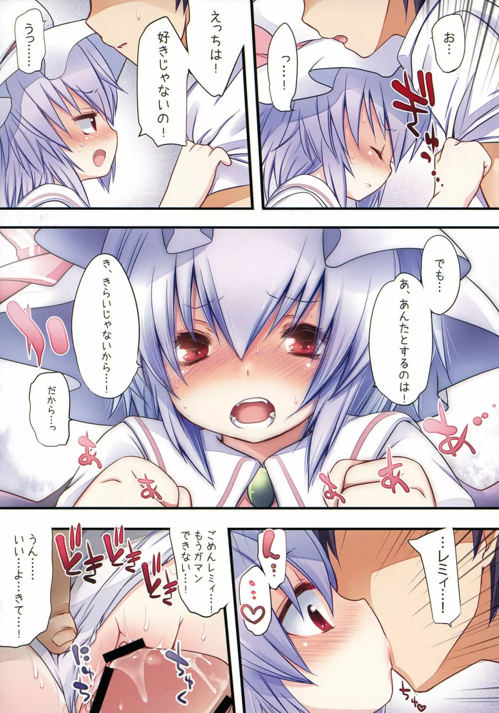 ぺどりあ!! Tinkle scarlet R Page.11