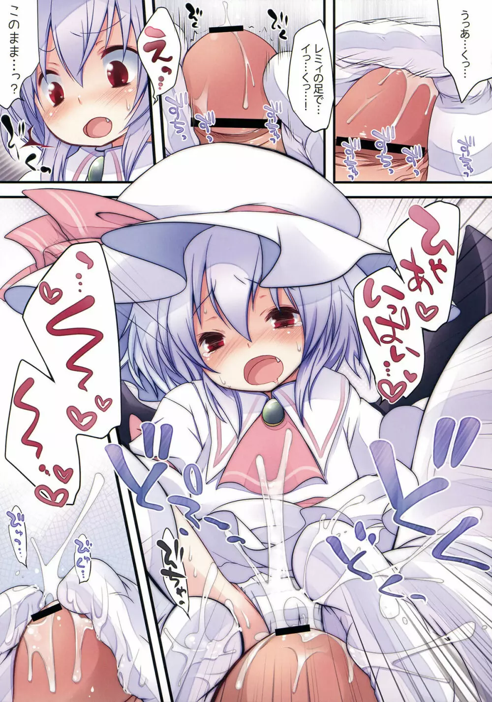 ぺどりあ!! Tinkle scarlet R Page.6