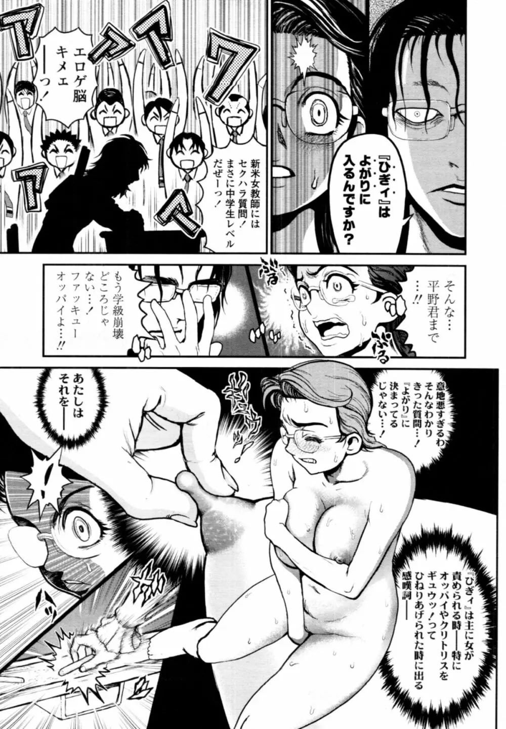 COMIC 天魔 2011年3月号 Page.386