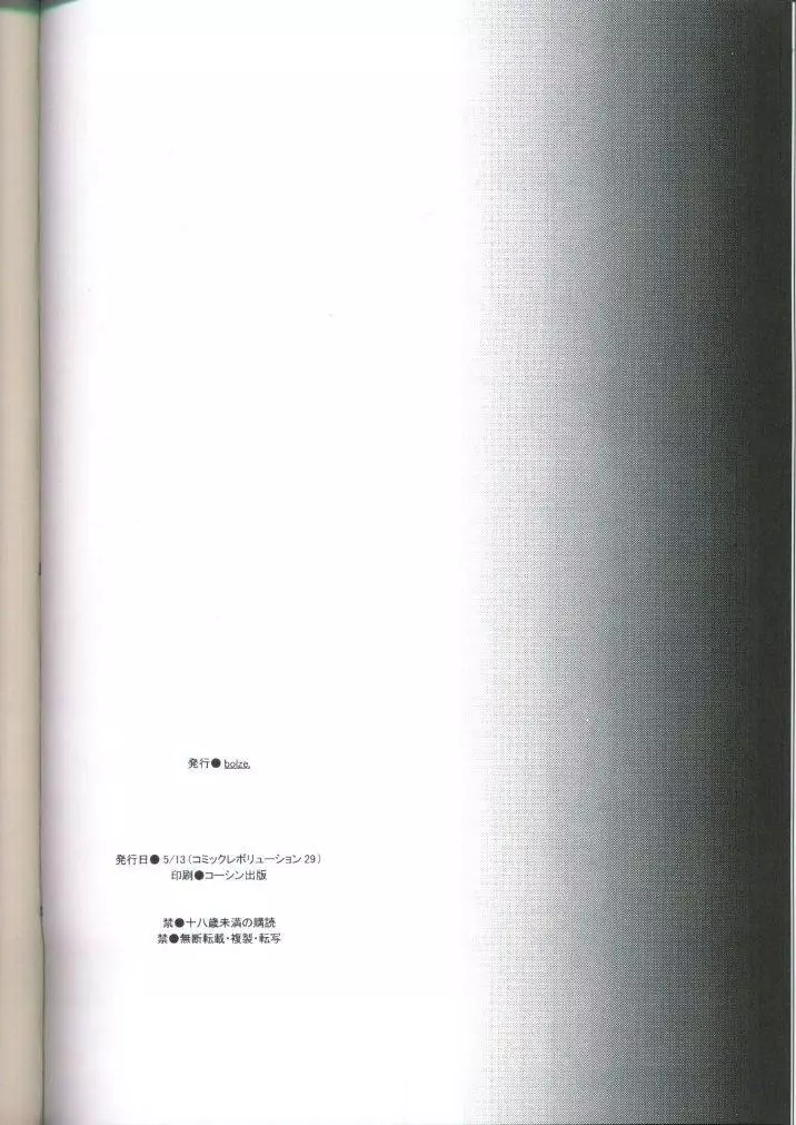 20th Century Retrospective + 佐藤さんと山田くんAppendix Page.21