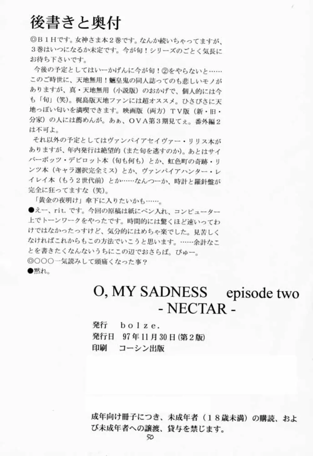 O,My Sadness Episode #2 -NECTAR- Page.49