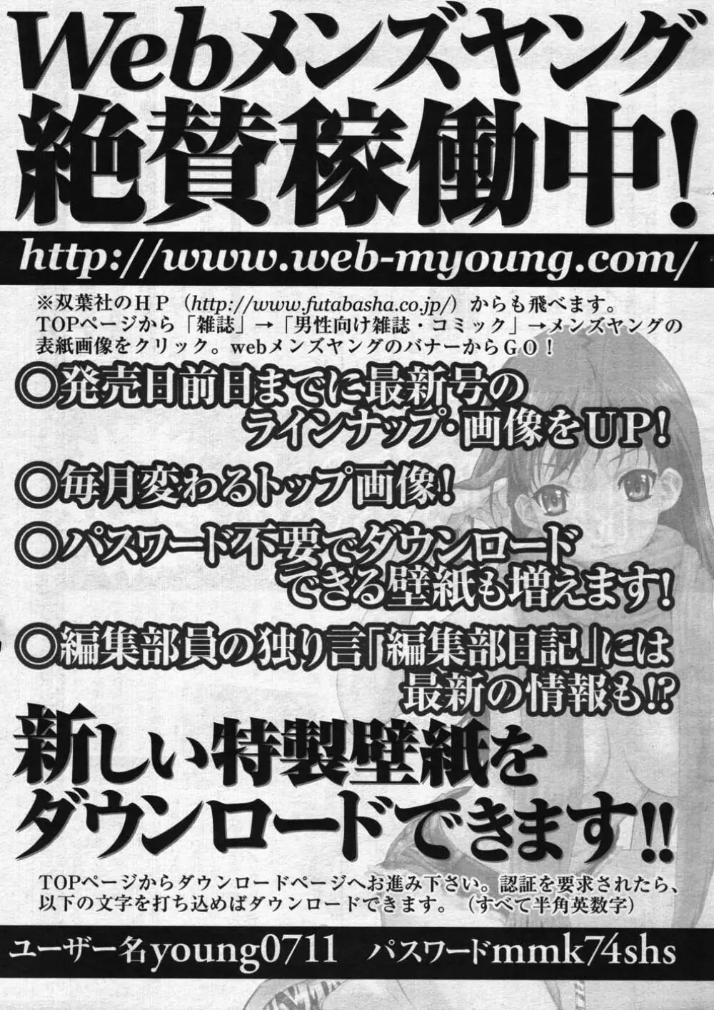 メンズヤング 2007年11月号 Page.255