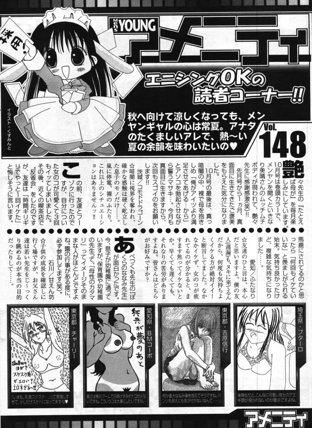 メンズヤング 2007年11月号 Page.260