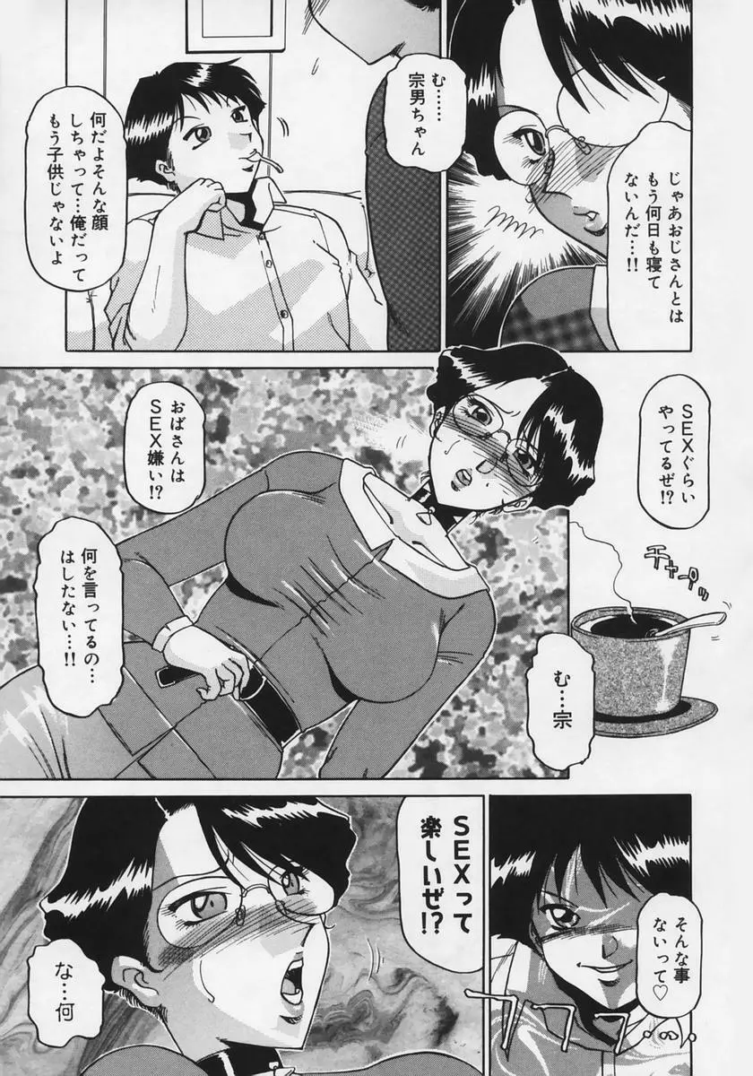 淫贄 Page.13