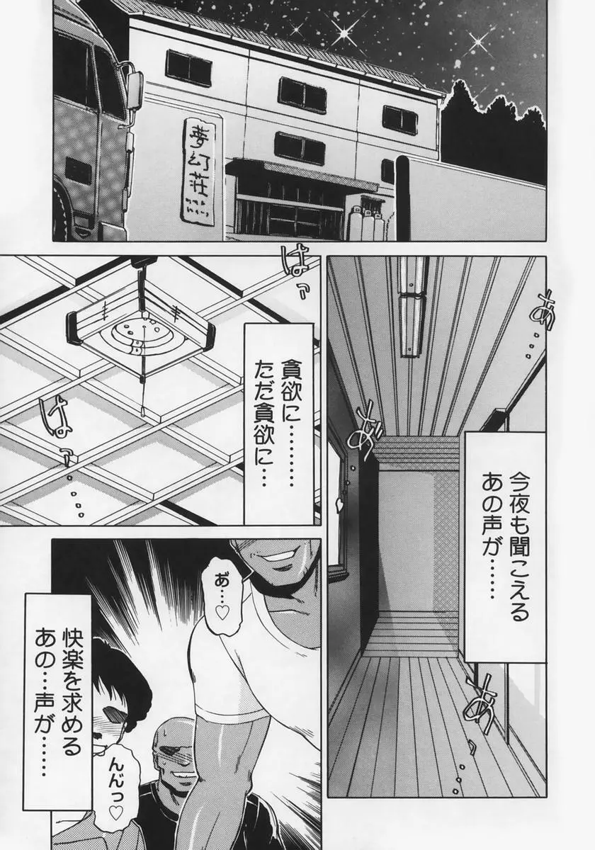 淫贄 Page.137