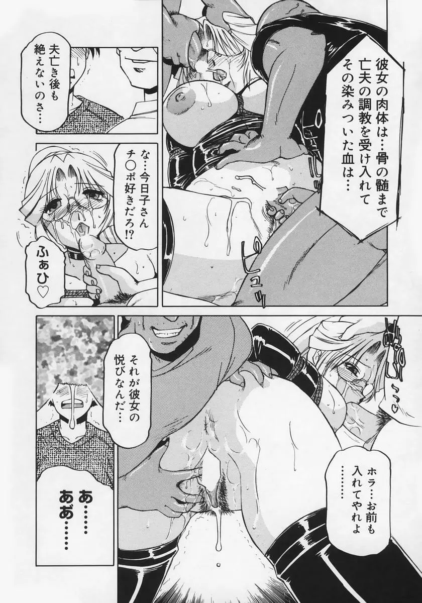 淫贄 Page.146