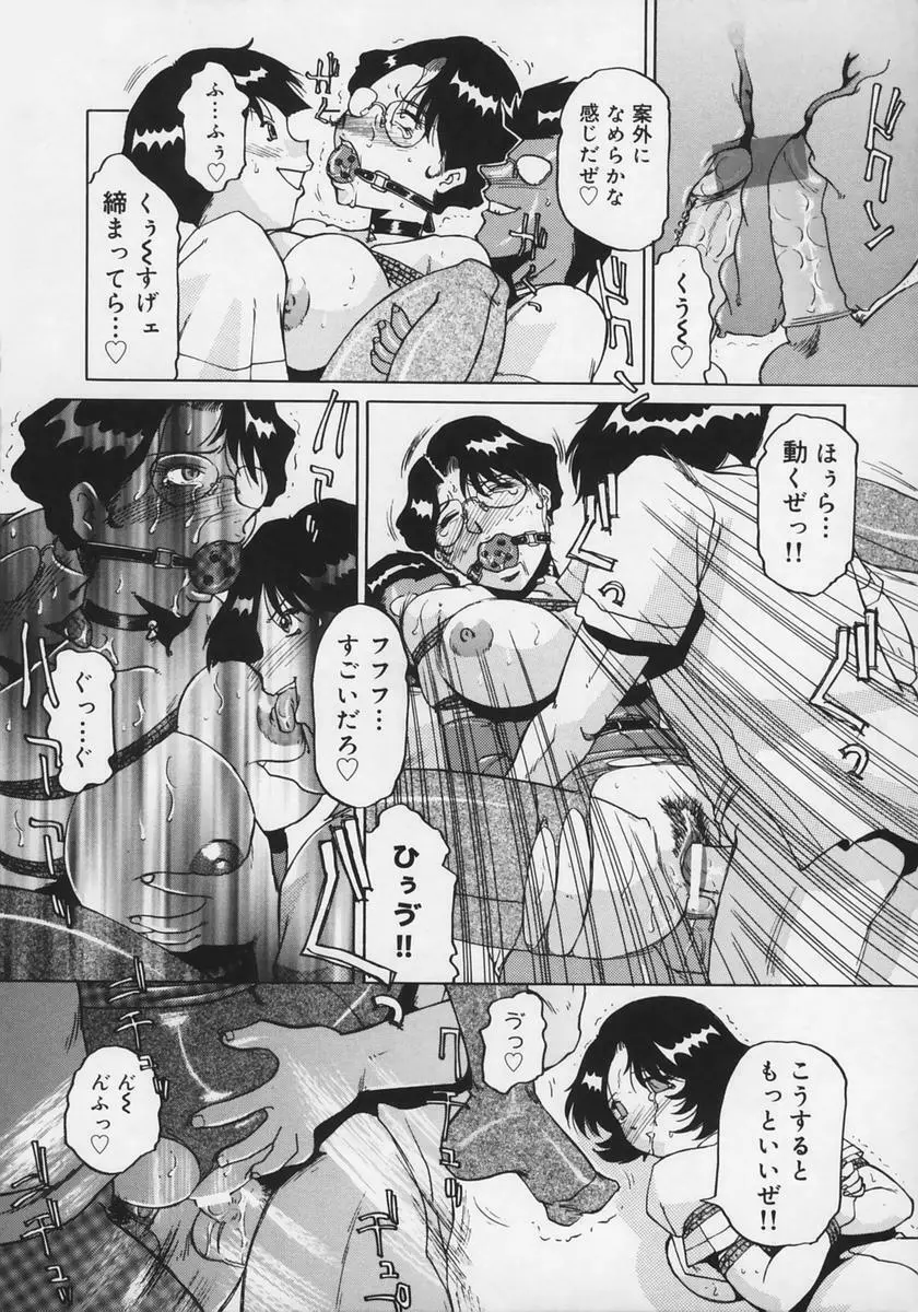 淫贄 Page.36