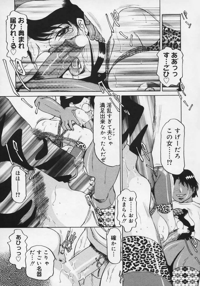 淫贄 Page.51