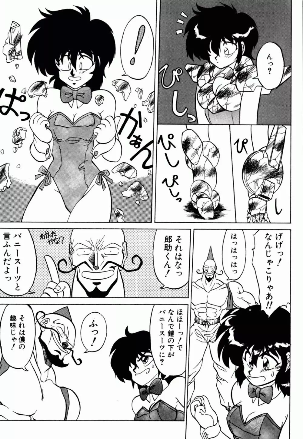 電撃エクスチェンジ Page.136