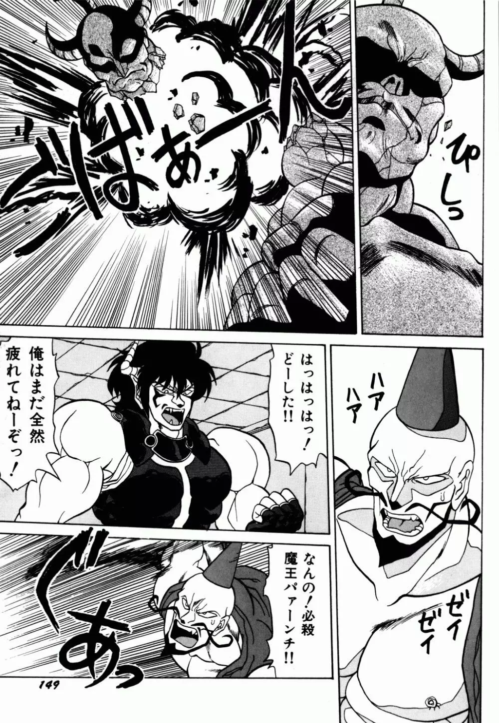 電撃エクスチェンジ Page.154