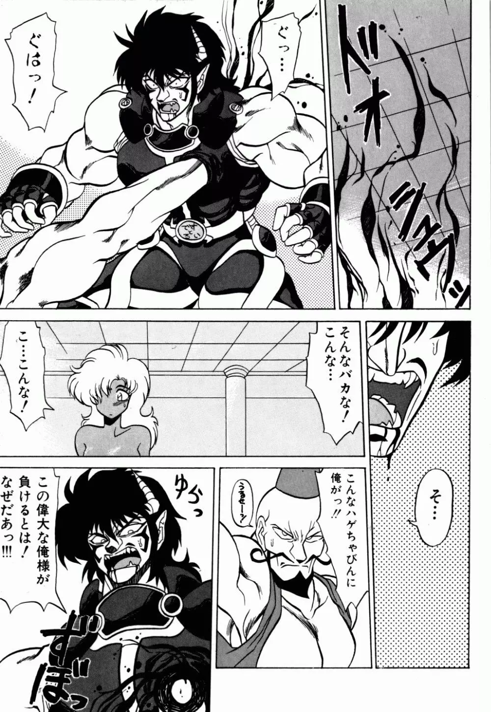 電撃エクスチェンジ Page.160