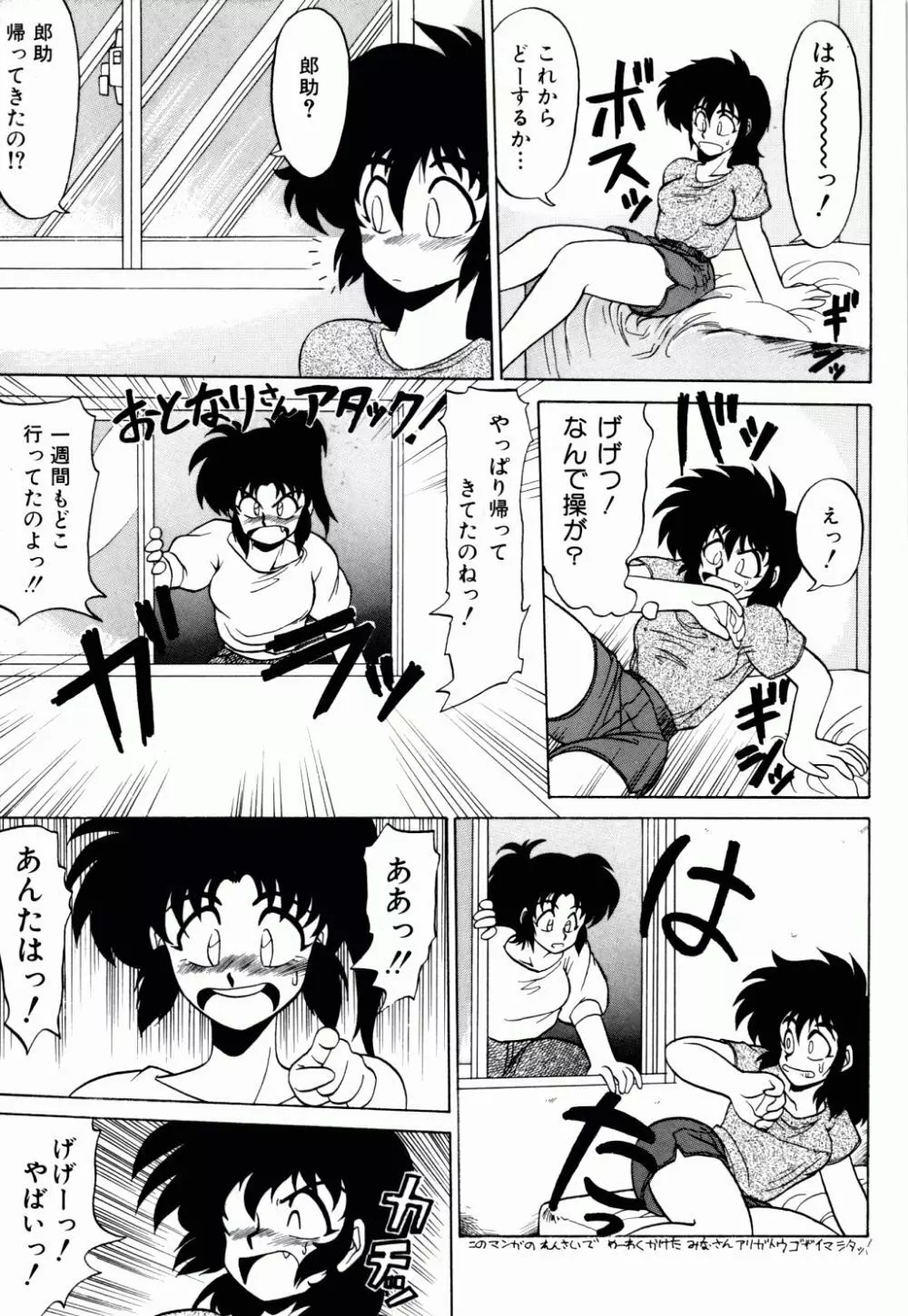 電撃エクスチェンジ Page.172